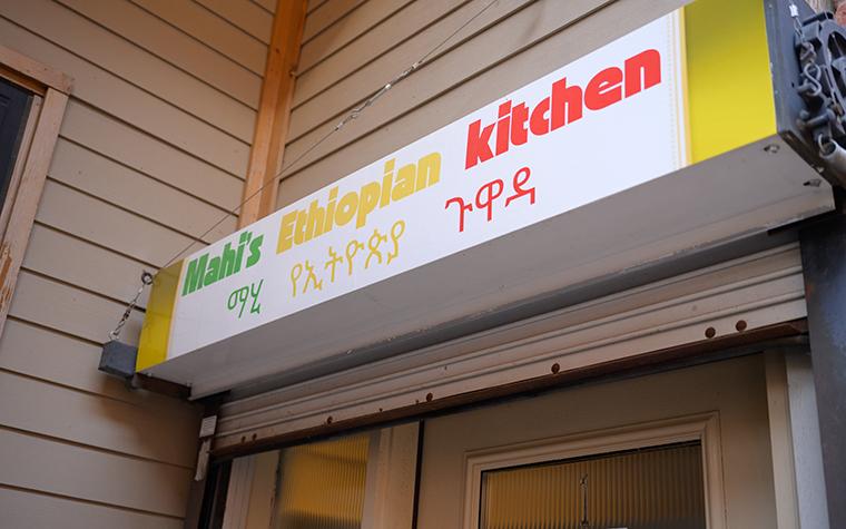 Sign at Mahi's Ethiopian Kitchen